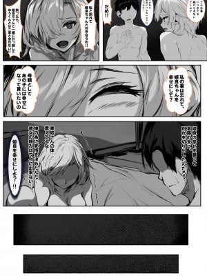 [殿様ペンギン] 彼女のママが絶頂しまくって俺専用のメスに快楽堕ちする話_54