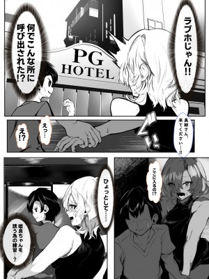 [殿様ペンギン] 彼女のママが絶頂しまくって俺専用のメスに快楽堕ちする話_16