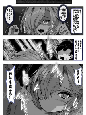 [殿様ペンギン] 彼女のママが絶頂しまくって俺専用のメスに快楽堕ちする話_65