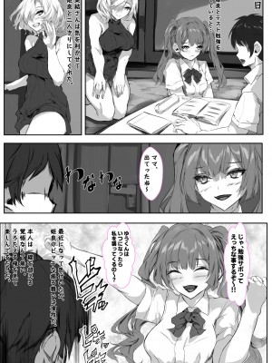 [殿様ペンギン] 彼女のママが絶頂しまくって俺専用のメスに快楽堕ちする話_55