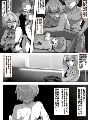 [殿様ペンギン] 彼女のママが絶頂しまくって俺専用のメスに快楽堕ちする話_04