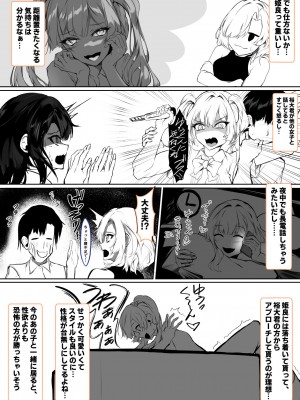 [殿様ペンギン] 彼女のママが絶頂しまくって俺専用のメスに快楽堕ちする話_10