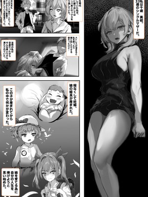 [殿様ペンギン] 彼女のママが絶頂しまくって俺専用のメスに快楽堕ちする話_03