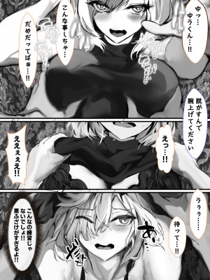 [殿様ペンギン] 彼女のママが絶頂しまくって俺専用のメスに快楽堕ちする話_23