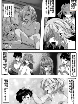 [殿様ペンギン] 彼女のママが絶頂しまくって俺専用のメスに快楽堕ちする話_05