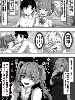 [殿様ペンギン] 彼女のママが絶頂しまくって俺専用のメスに快楽堕ちする話_06