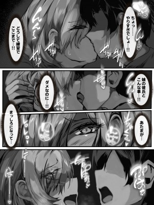 [殿様ペンギン] 彼女のママが絶頂しまくって俺専用のメスに快楽堕ちする話_21