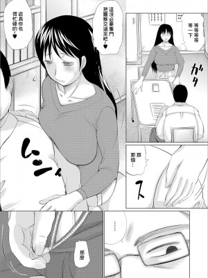 [幅ヒロカズ] 必要な痛み (Web配信 月刊 隣の気になる奥さん vol.036) [中国翻訳]_03