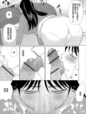 [幅ヒロカズ] 必要な痛み (Web配信 月刊 隣の気になる奥さん vol.036) [中国翻訳]_06