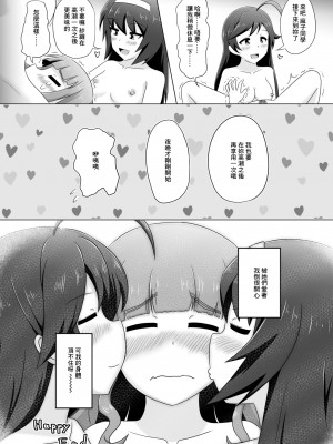 [煮たレタス] はなさおまこ百合えっち漫画 (ガールズ&パンツァー) [中国翻訳]_10