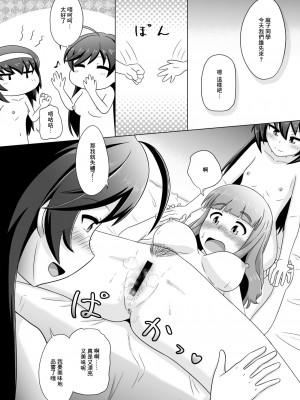[煮たレタス] はなさおまこ百合えっち漫画 (ガールズ&パンツァー) [中国翻訳]_05