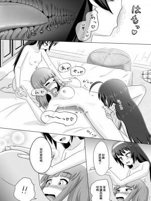 [煮たレタス] はなさおまこ百合えっち漫画 (ガールズ&パンツァー) [中国翻訳]_06
