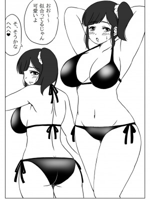 [キリンプラネット (満開べえスケ)] 母さんのお願いと息子の性欲2_40