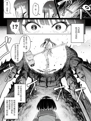 [COMEX (珍緑)] 元魔法少女の仕事話 青｜前魔法少女的工作故事 青 [なつかわ風音联合汉化] [DL版]_09