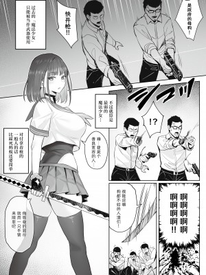 [COMEX (珍緑)] 元魔法少女の仕事話 青｜前魔法少女的工作故事 青 [なつかわ風音联合汉化] [DL版]_11