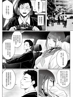 [COMEX (珍緑)] 元魔法少女の仕事話 青｜前魔法少女的工作故事 青 [なつかわ風音联合汉化] [DL版]_12