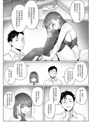 [COMEX (珍緑)] 元魔法少女の仕事話 青｜前魔法少女的工作故事 青 [なつかわ風音联合汉化] [DL版]_32