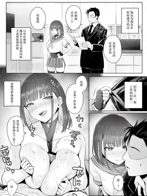 [COMEX (珍緑)] 元魔法少女の仕事話 青｜前魔法少女的工作故事 青 [なつかわ風音联合汉化] [DL版]_23
