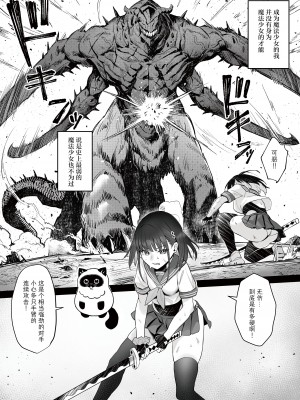 [COMEX (珍緑)] 元魔法少女の仕事話 青｜前魔法少女的工作故事 青 [なつかわ風音联合汉化] [DL版]_06