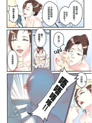 (FF34) [基德漢化組 (unt)] 夏天裡我被託管給當老師的大姐姐照顧六周!？_09