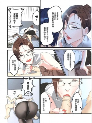 (FF34) [基德漢化組 (unt)] 夏天裡我被託管給當老師的大姐姐照顧六周!？_13