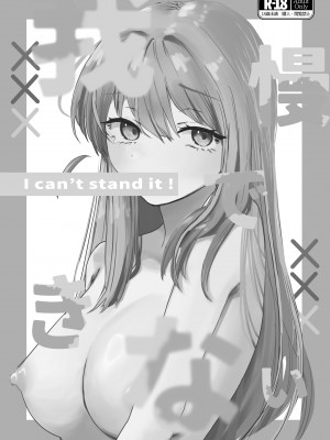 [塩屋町curry (塩屋こるり)] 我慢できない (ぼっち・ざ・ろっく!) [DL版]_02