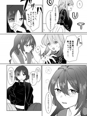 [塩屋町curry (塩屋こるり)] 我慢できない (ぼっち・ざ・ろっく!) [DL版]_08