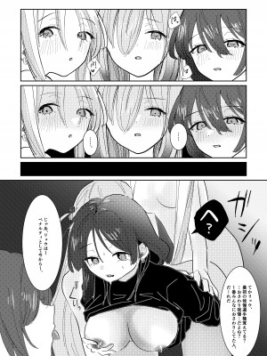 [塩屋町curry (塩屋こるり)] 我慢できない (ぼっち・ざ・ろっく!) [DL版]_17