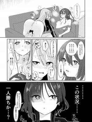 [塩屋町curry (塩屋こるり)] 我慢できない (ぼっち・ざ・ろっく!) [DL版]_12