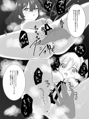 [塩屋町curry (塩屋こるり)] 我慢できない (ぼっち・ざ・ろっく!) [DL版]_16