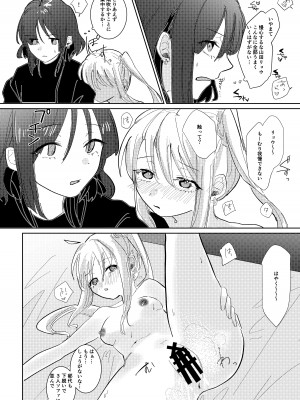 [塩屋町curry (塩屋こるり)] 我慢できない (ぼっち・ざ・ろっく!) [DL版]_13