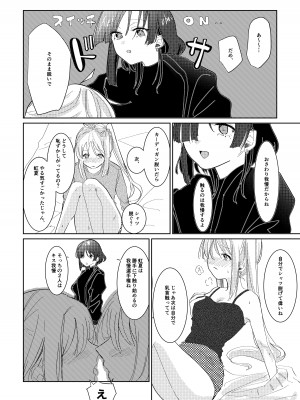 [塩屋町curry (塩屋こるり)] 我慢できない (ぼっち・ざ・ろっく!) [DL版]_10