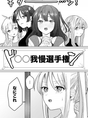 [塩屋町curry (塩屋こるり)] 我慢できない (ぼっち・ざ・ろっく!) [DL版]_05