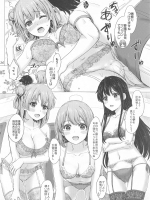 (C104) [studio A (稲鳴四季)] いやらしく乱れ咲く奉仕部。(やはり俺の青春ラブコメはまちがっている。)_035