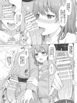 (C104) [studio A (稲鳴四季)] いやらしく乱れ咲く奉仕部。(やはり俺の青春ラブコメはまちがっている。)_076