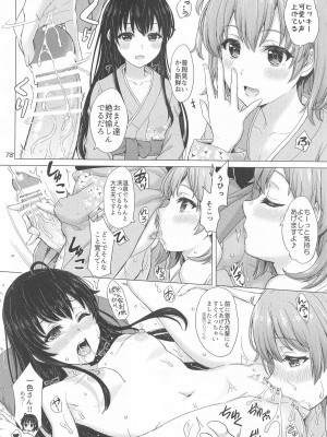 (C104) [studio A (稲鳴四季)] いやらしく乱れ咲く奉仕部。(やはり俺の青春ラブコメはまちがっている。)_077