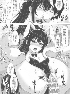 (C104) [studio A (稲鳴四季)] いやらしく乱れ咲く奉仕部。(やはり俺の青春ラブコメはまちがっている。)_030