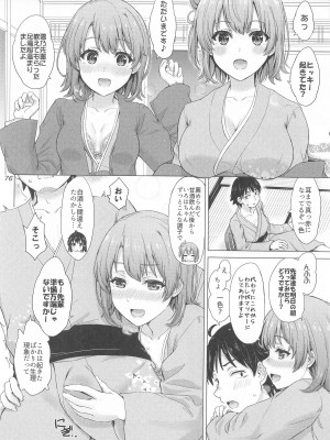 (C104) [studio A (稲鳴四季)] いやらしく乱れ咲く奉仕部。(やはり俺の青春ラブコメはまちがっている。)_075