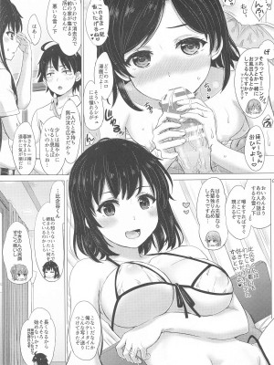 (C104) [studio A (稲鳴四季)] いやらしく乱れ咲く奉仕部。(やはり俺の青春ラブコメはまちがっている。)_006