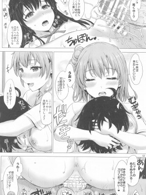 (C104) [studio A (稲鳴四季)] いやらしく乱れ咲く奉仕部。(やはり俺の青春ラブコメはまちがっている。)_011