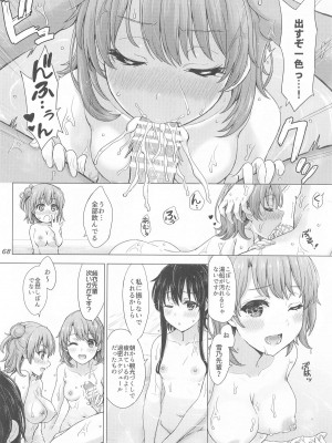 (C104) [studio A (稲鳴四季)] いやらしく乱れ咲く奉仕部。(やはり俺の青春ラブコメはまちがっている。)_067