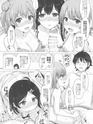 (C104) [studio A (稲鳴四季)] いやらしく乱れ咲く奉仕部。(やはり俺の青春ラブコメはまちがっている。)_039