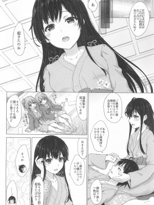 (C104) [studio A (稲鳴四季)] いやらしく乱れ咲く奉仕部。(やはり俺の青春ラブコメはまちがっている。)_073