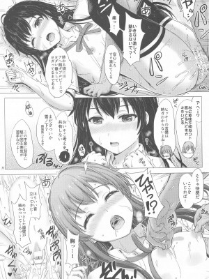 (C104) [studio A (稲鳴四季)] いやらしく乱れ咲く奉仕部。(やはり俺の青春ラブコメはまちがっている。)_010