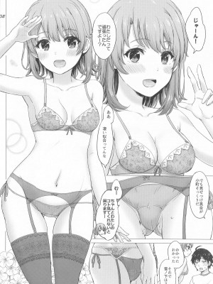 (C104) [studio A (稲鳴四季)] いやらしく乱れ咲く奉仕部。(やはり俺の青春ラブコメはまちがっている。)_037