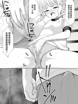 [いもむや本舗 - Singleton (あずまゆき)] 過ちは秘事のはじまり8 [白杨汉化组] [DL版]_18