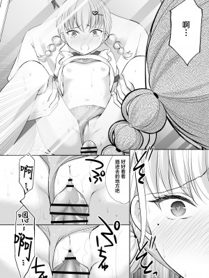 [いもむや本舗 - Singleton (あずまゆき)] 過ちは秘事のはじまり8 [白杨汉化组] [DL版]_22