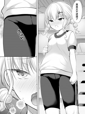 [いもむや本舗 - Singleton (あずまゆき)] 過ちは秘事のはじまり8 [白杨汉化组] [DL版]_16