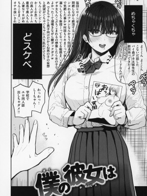 [西沢みずき] おっぱい + メロンブックス購入特典4Pリーフレット_029