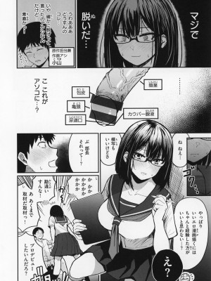 [西沢みずき] おっぱい + メロンブックス購入特典4Pリーフレット_117